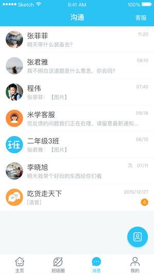 综合素质平台app