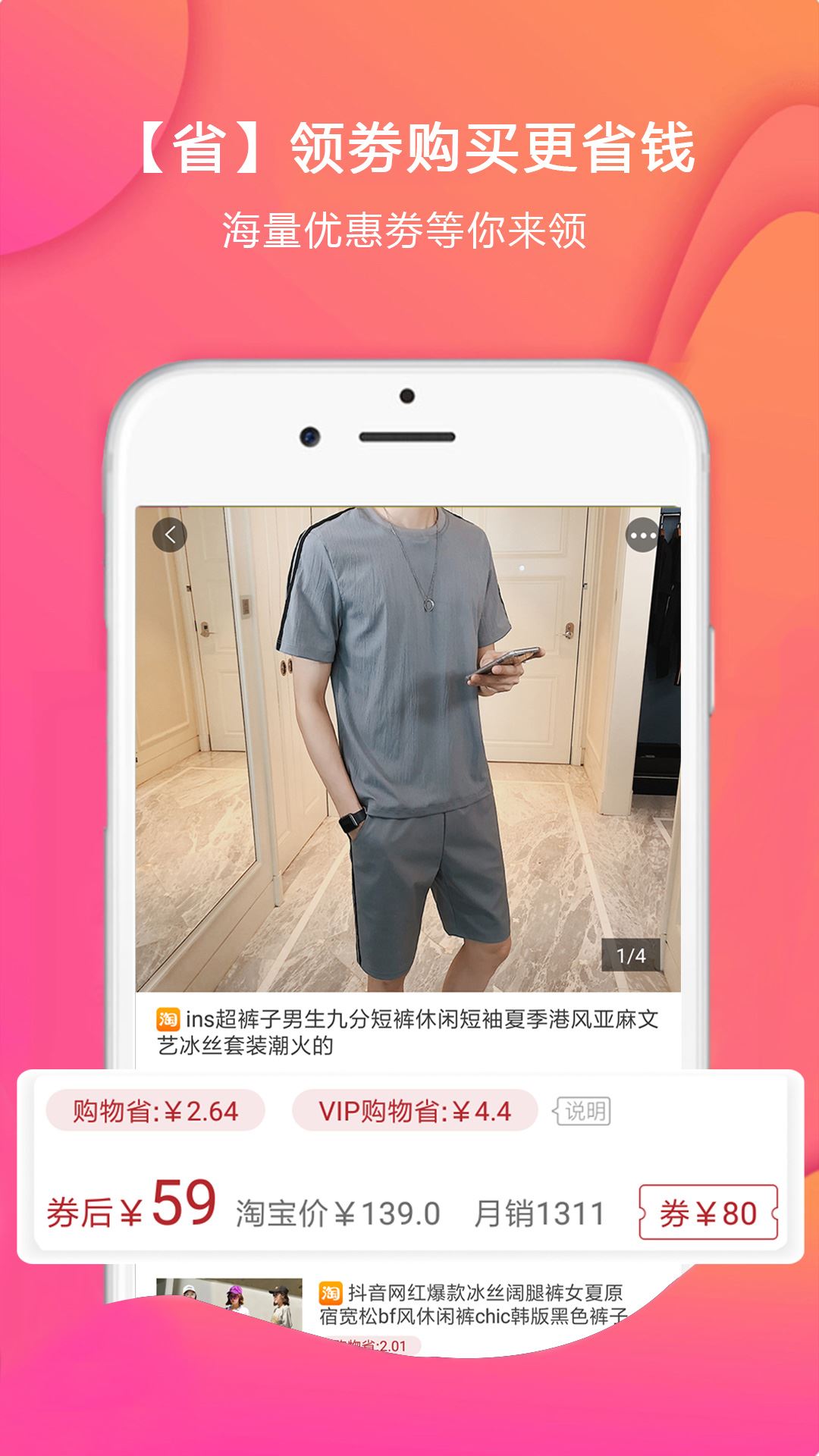 共享益侬app