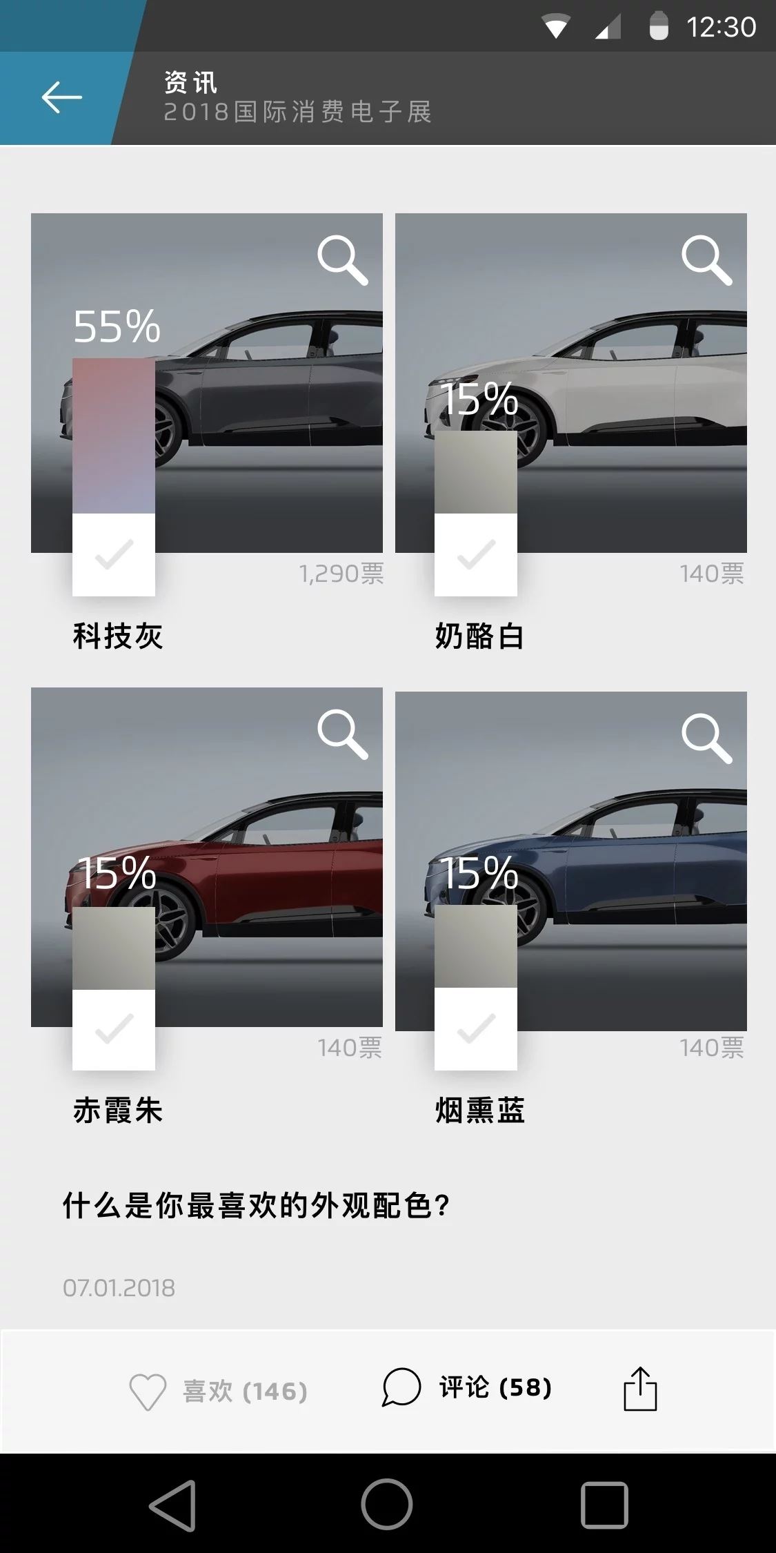 BYTON拜腾app