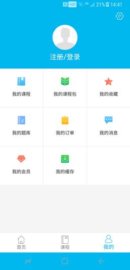 谢明波语文网课app