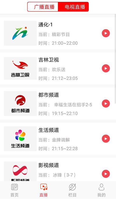 i通化app