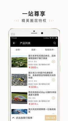 要客旅游app