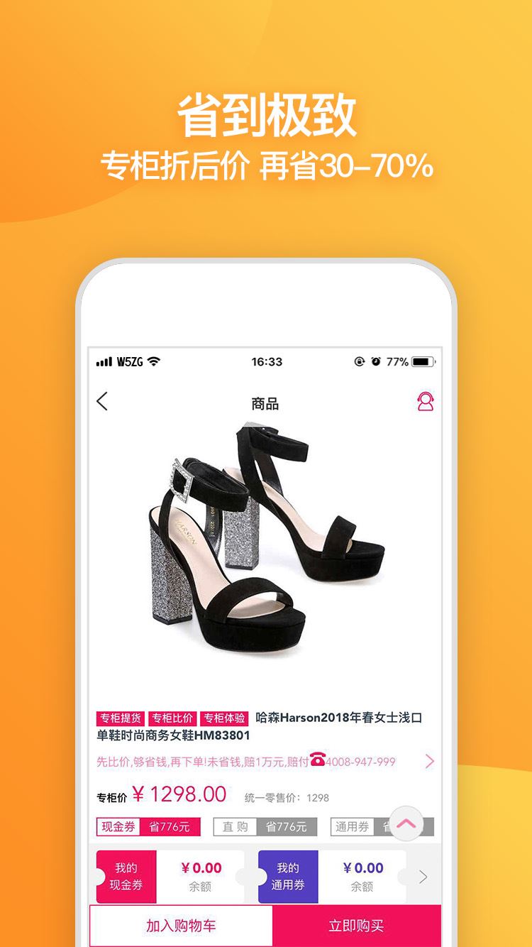 万物直供app