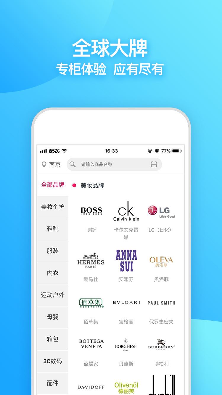 万物直供app