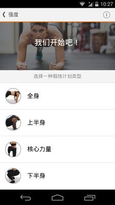 Sworkit精简版