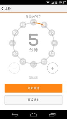 Sworkit精简版