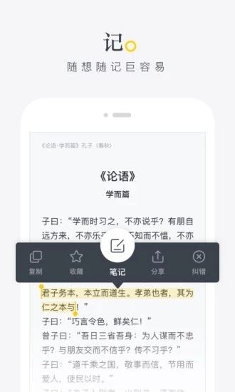 席读app