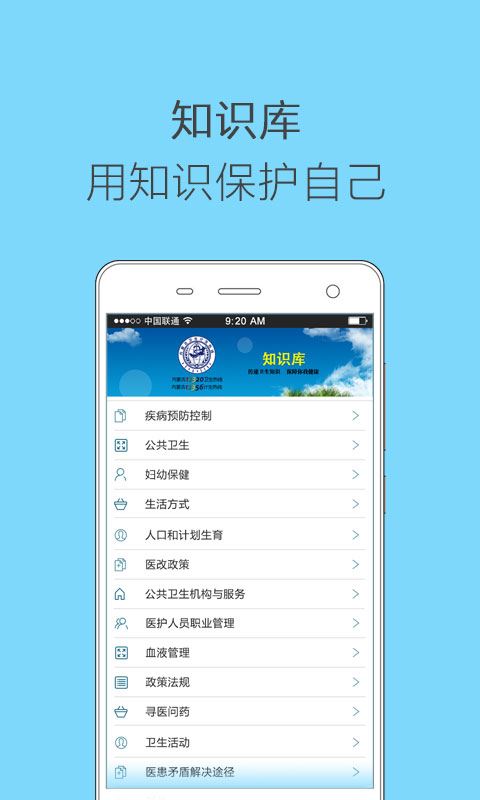 健康内蒙古app