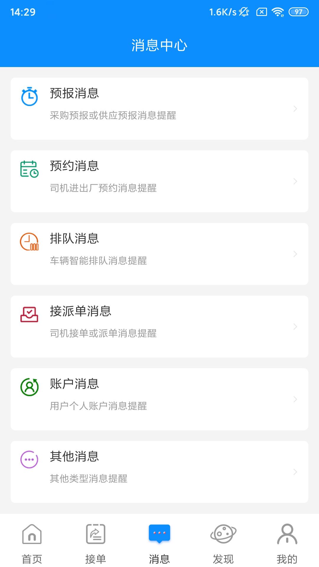 云到app(货运平台)