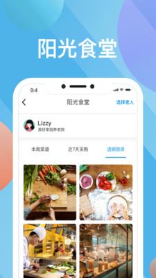 医心管家app