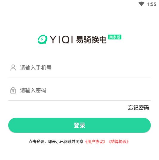 易骑商家