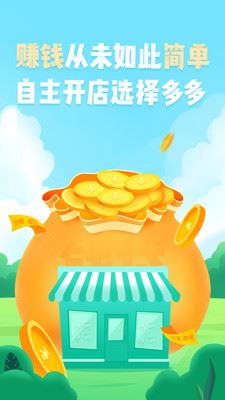 易骑商家app下载