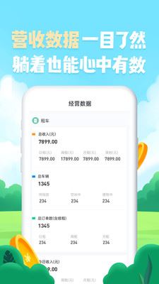 易骑商家app下载