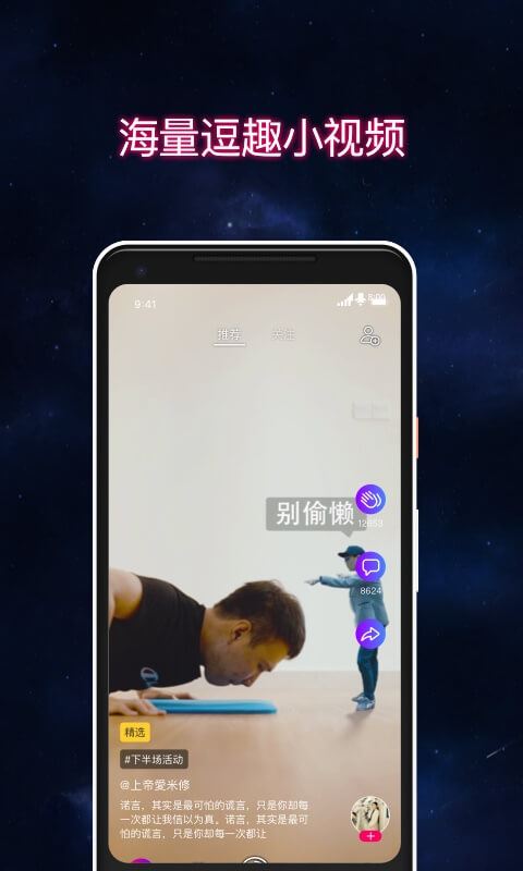 怪拍app