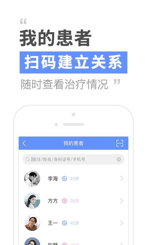 心镜医生版