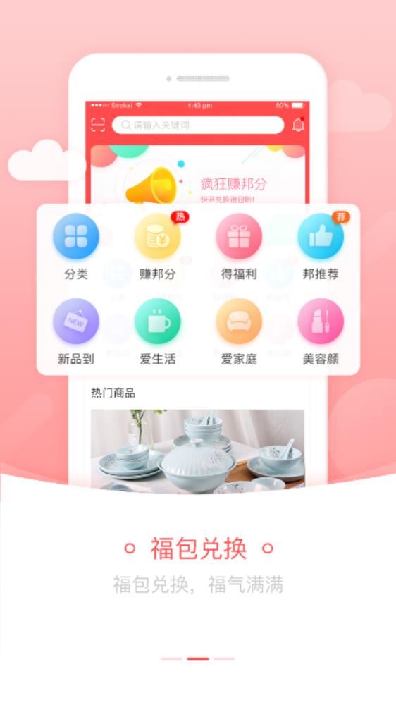 数字妇联app