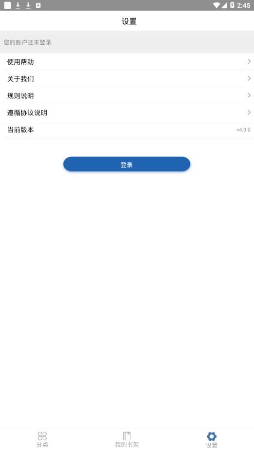 市民数字阅读app