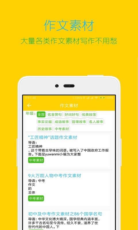 搜题大师app