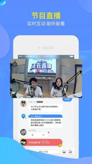 交广领航app下载