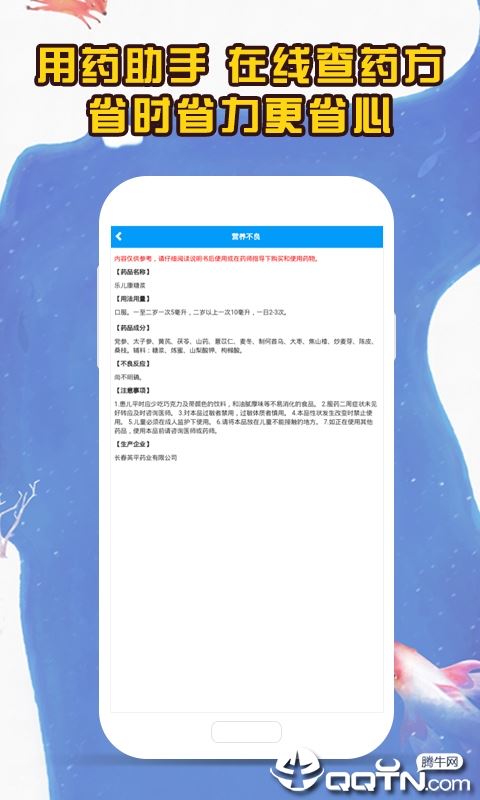 医考拉app