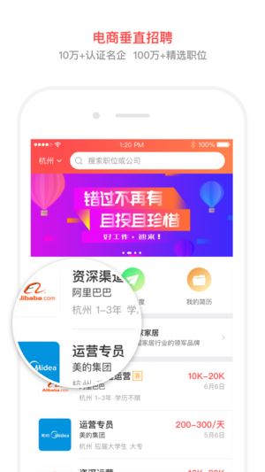 淘工作app官方下载