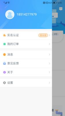 东丽e家app