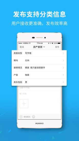 利川百姓网app