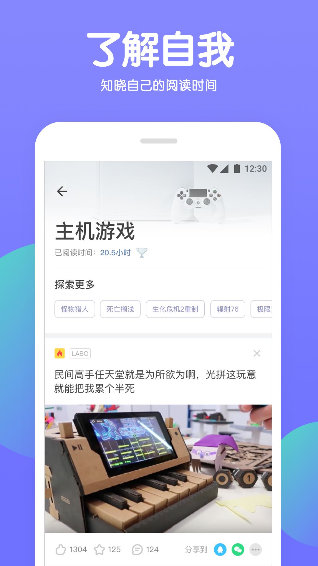 聊点app