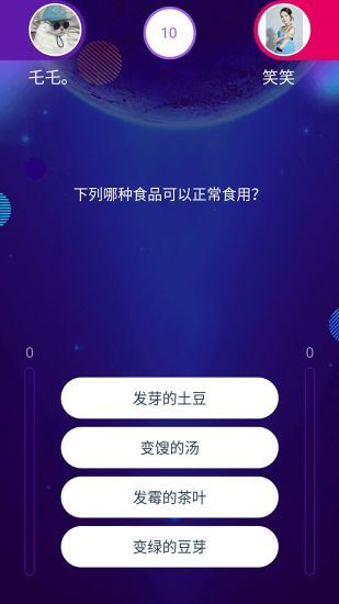 欢乐爱答题app