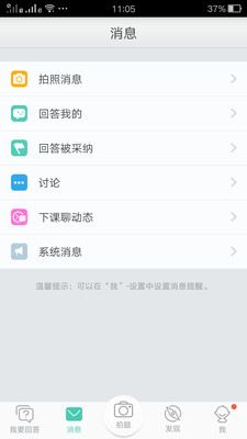 作业助手app