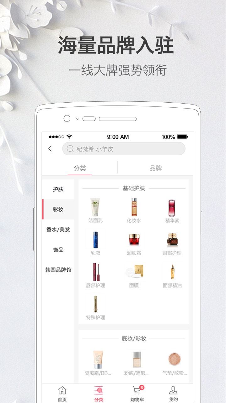 集货街app