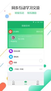 云书包学生版app