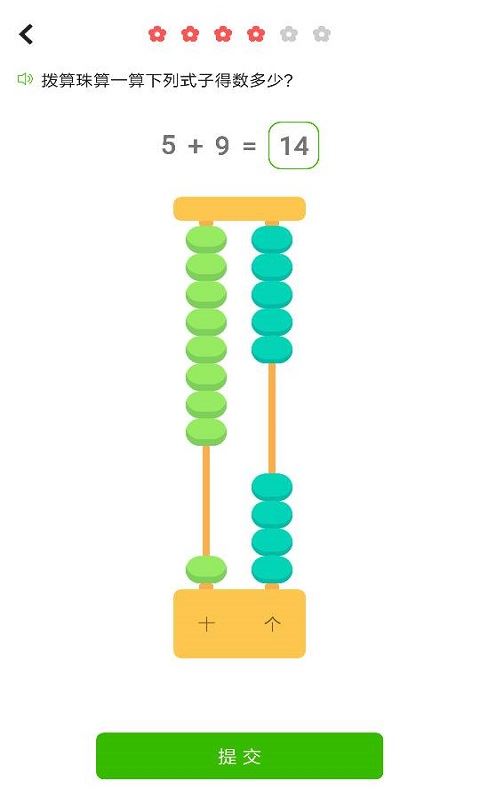 小学数学同步辅导app