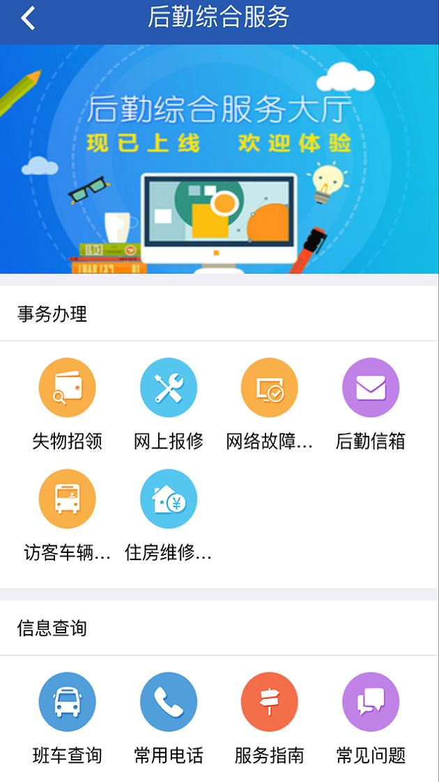 我的浙大app