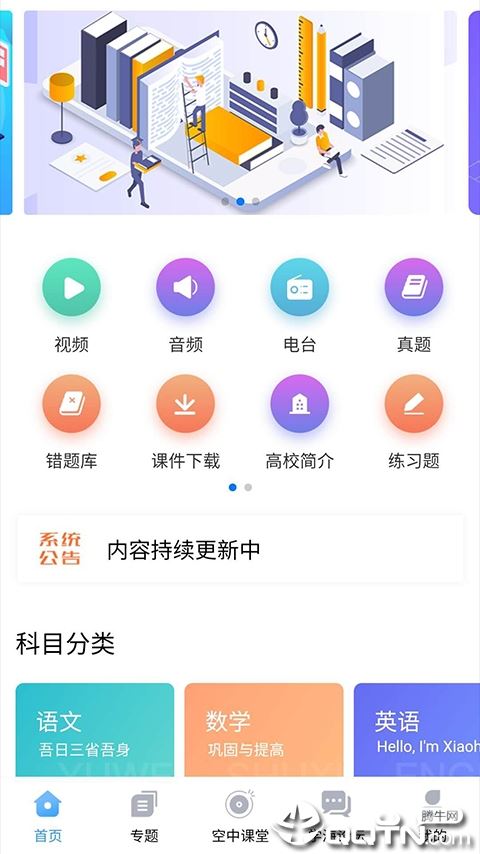 学海app