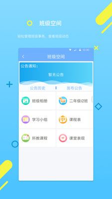 云书包老师版app