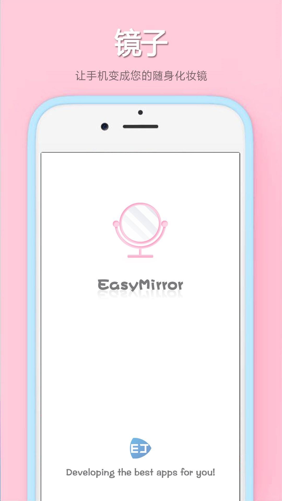 易趣镜子app