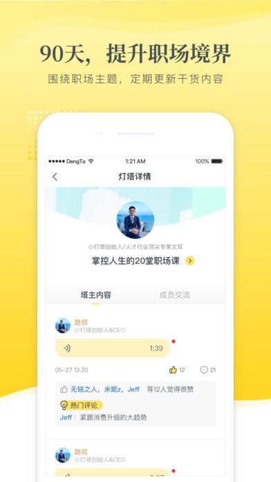 小灯塔app