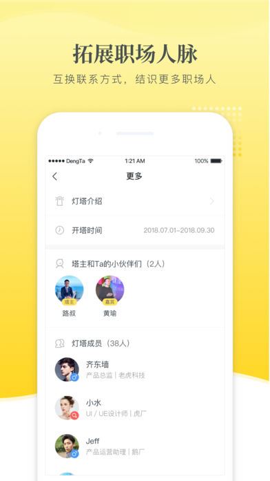 小灯塔app