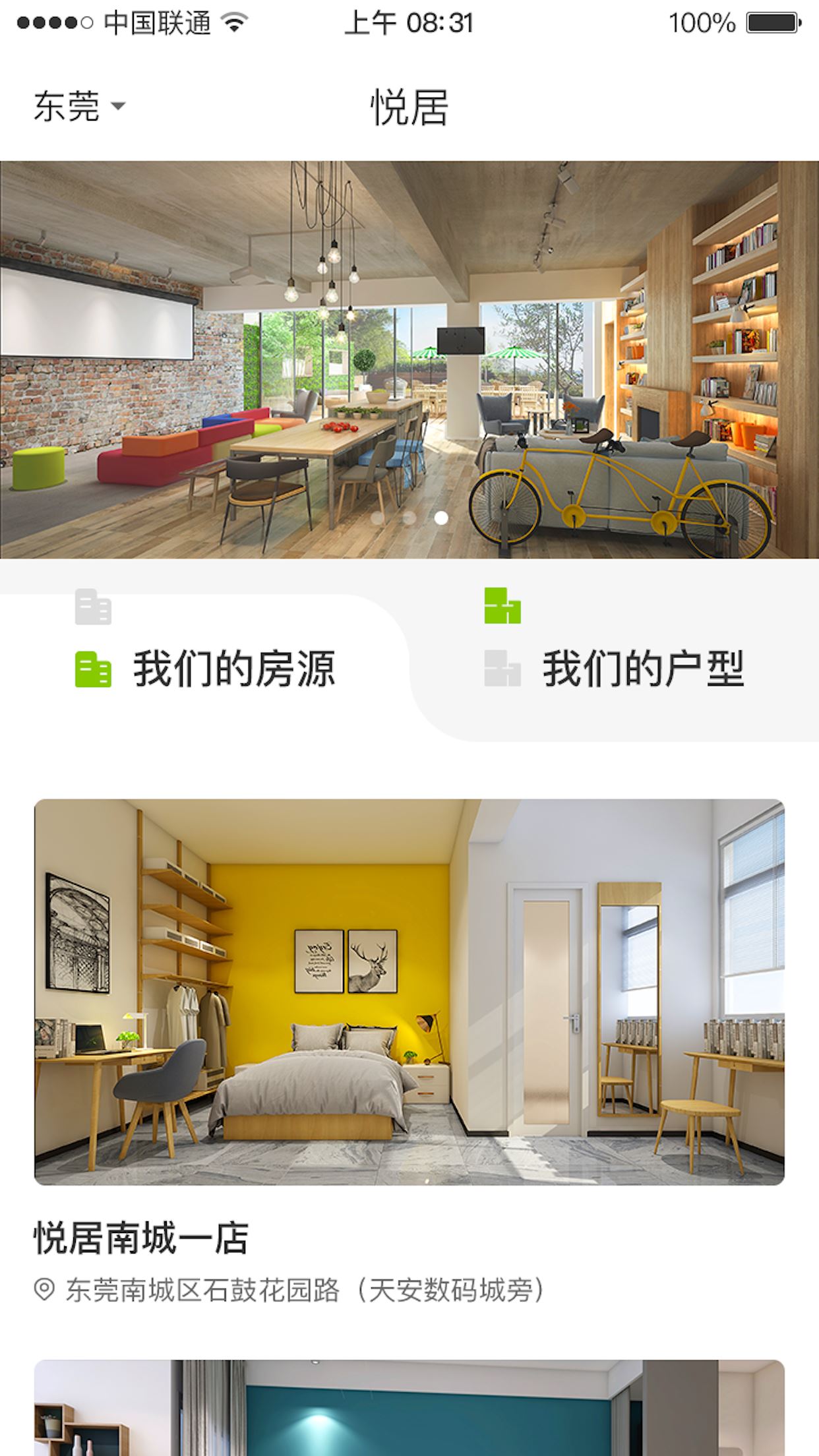 悦居home