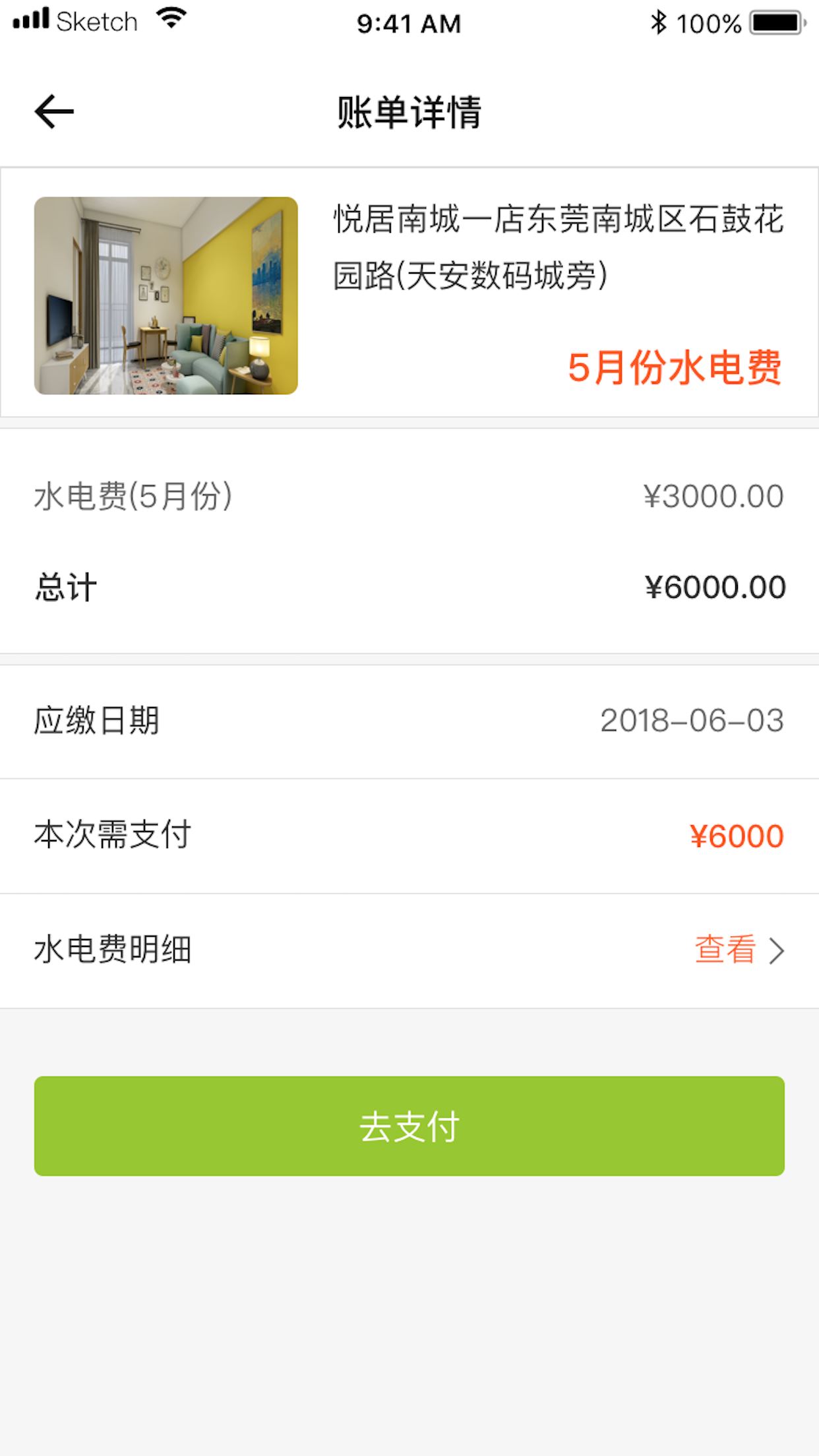 悦居home