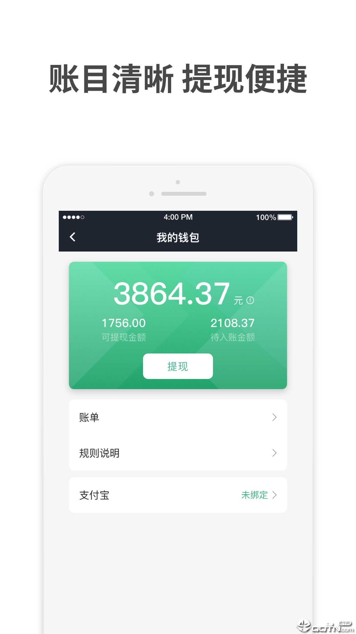 AA司机端app