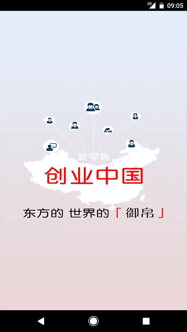 御帛家居app