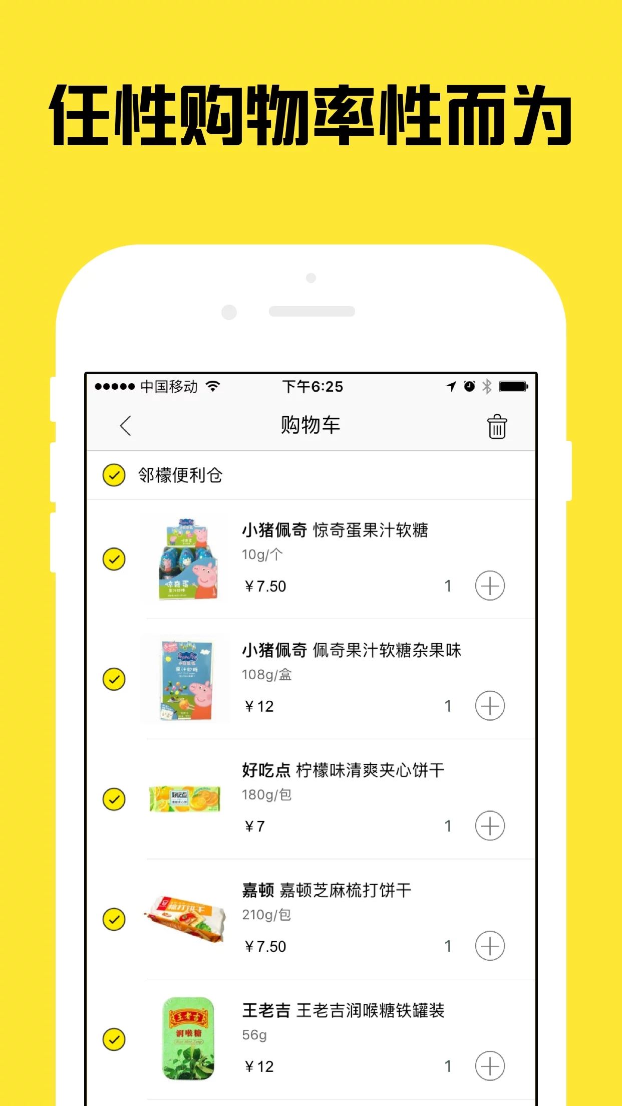 邻檬圈app