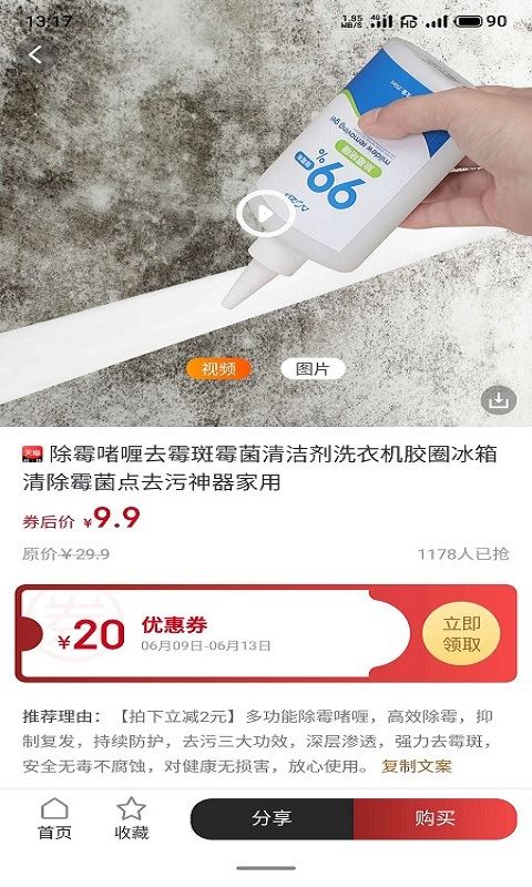 悦享悦省app