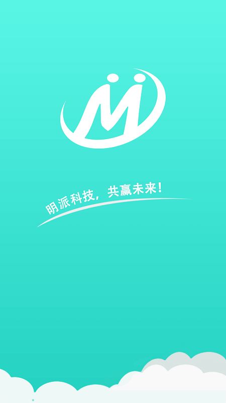 明派交易平台app