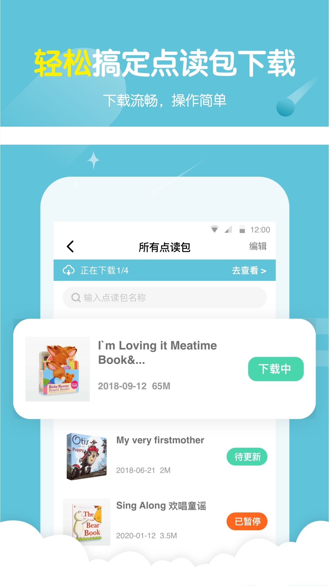 小彼恩app