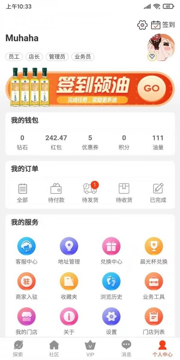 值班长app