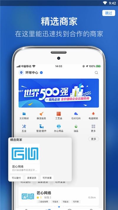 固客邦app