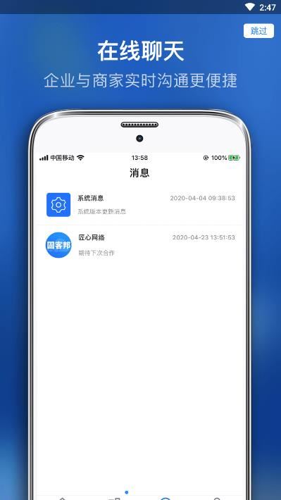 固客邦app